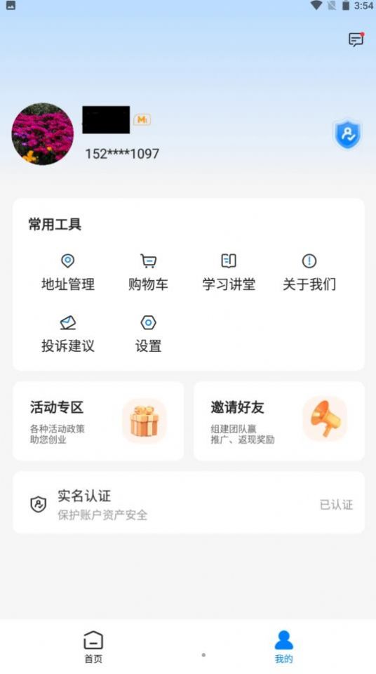 卡拉合伙人众包推广分成app下载安装 v1.2.0