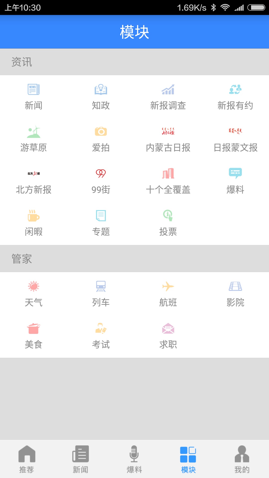 大草原软件app下载手机版 v3.3.1