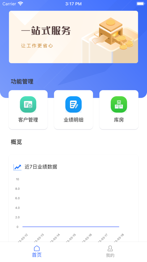 收易贝销售app官方下载图片2