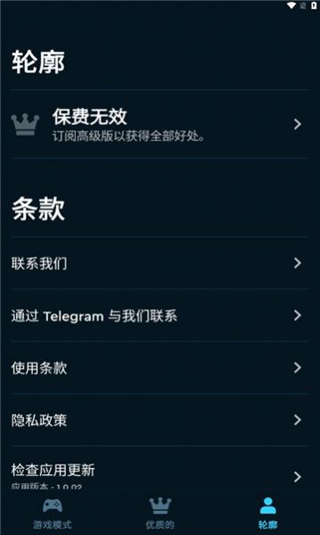 游戏模式X软件免费版 v1.0.02