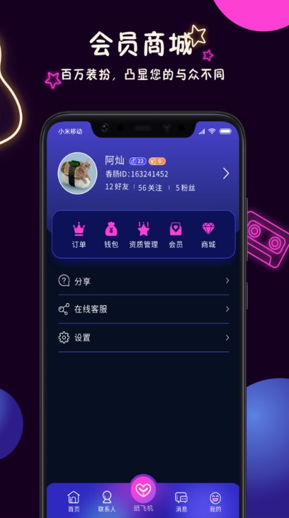 美技交易app免费下载 v4.0.1