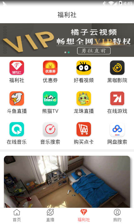 橘子云视频app手机版下载 v2.0.0