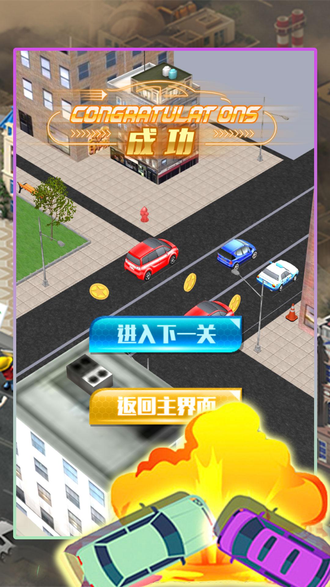 都市交通车辆驾控游戏手机版 v3.1.11