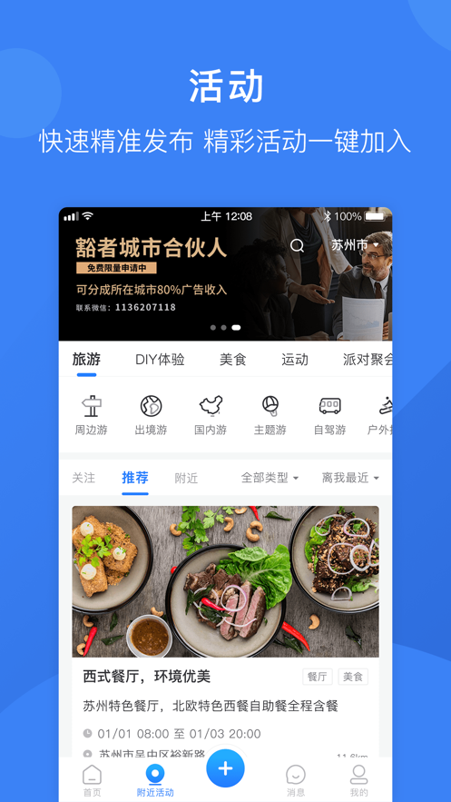 豁者app官方下载安装 v3.0.2