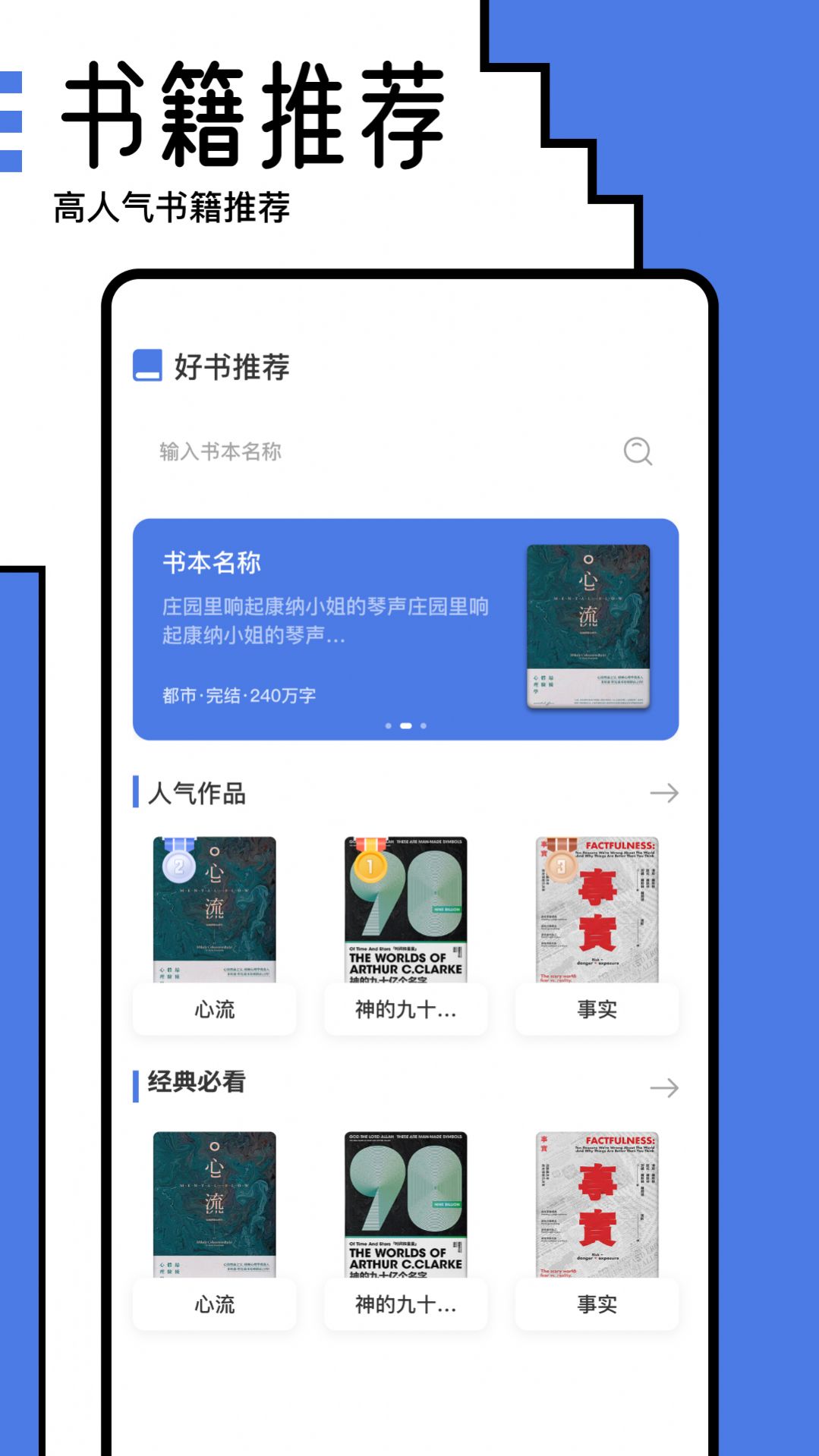 小白阅读器app免费版下载 v1.1