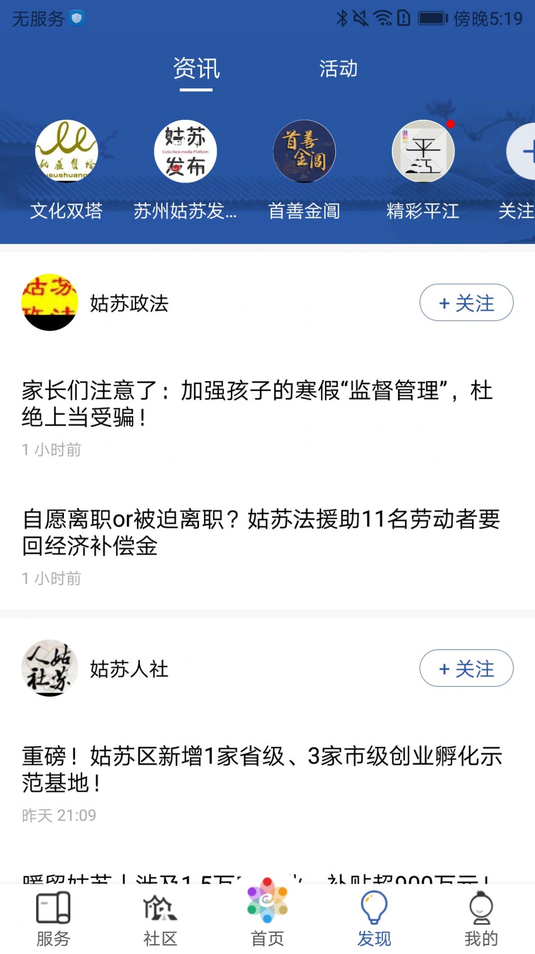 惠姑苏app官方下载图片1