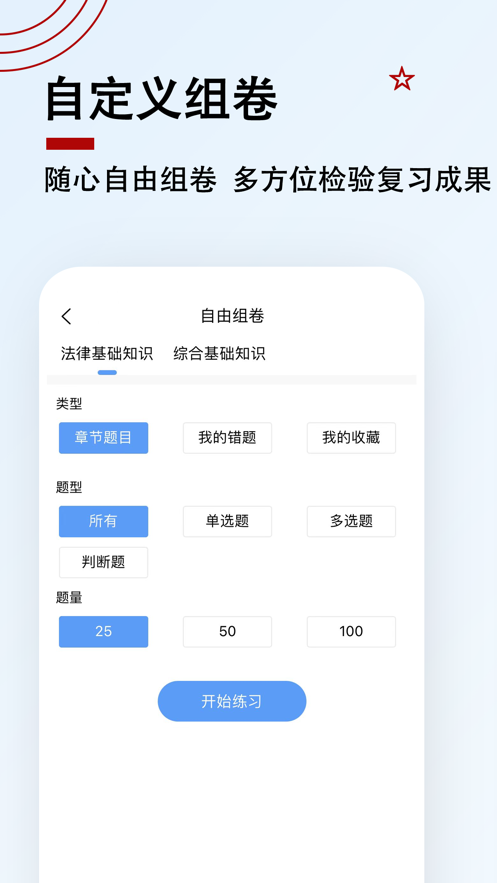 书记员题小宝手机版下载安装 v1.0.0