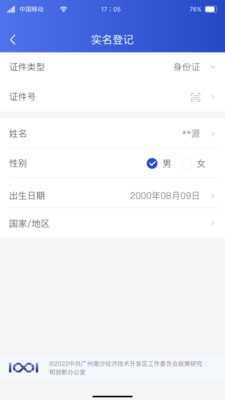 SUYUAN全球溯源中心app v1.0.8