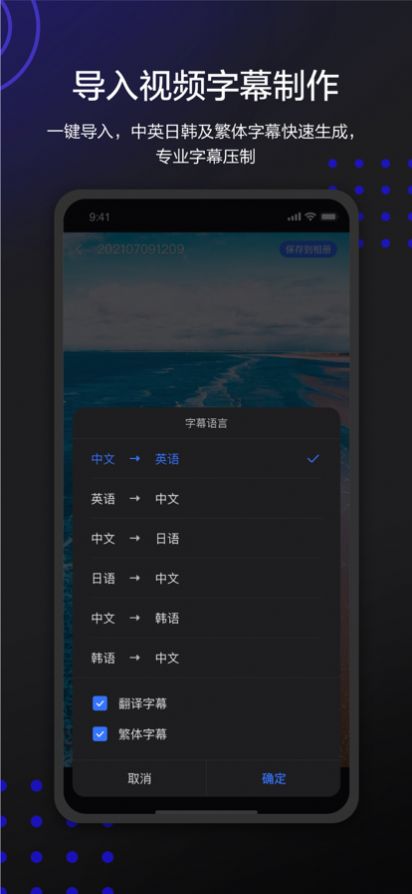 讯飞听见字幕App悬浮窗手机版免费下载 1.0