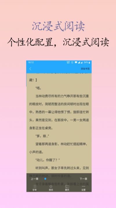 囡囡小说官方免费版下载 v1.0.0