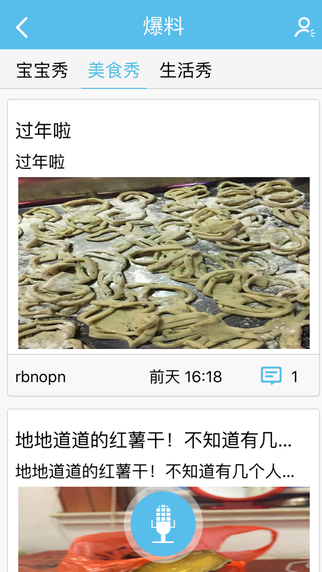 无线梅州安卓版下载app图片1