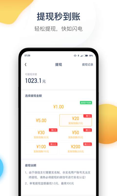 今日计步走路软件app下载 v1.0.0