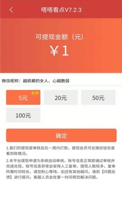 嘀嗒看点app软件下载 v2.9