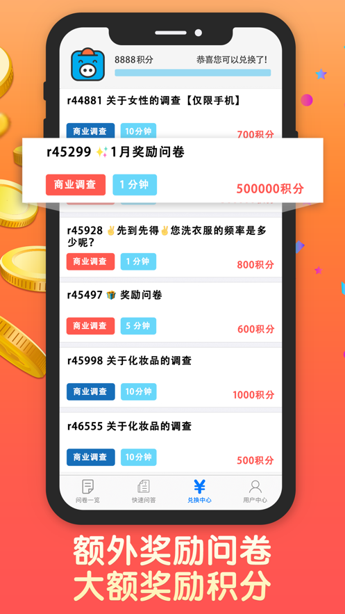 攒粒平台app官方下载 v2.0.1