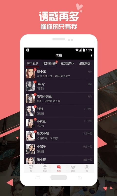 么么聊软件app官方下载手机版 v2.3