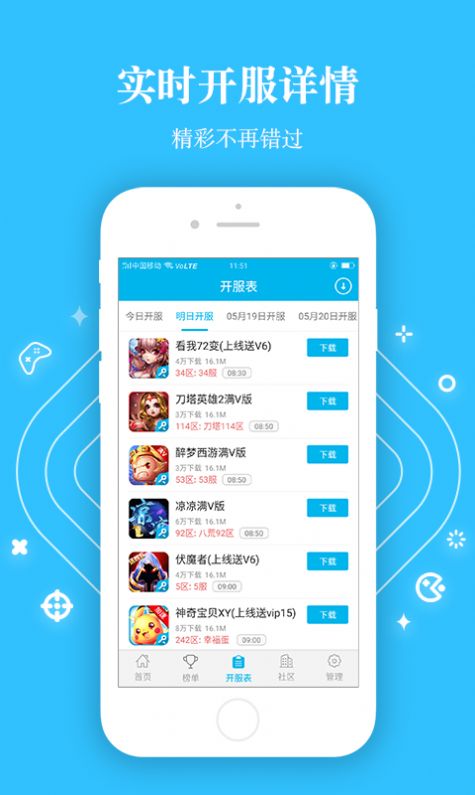 变态盒子手游app下载苹果版 v4.8.2