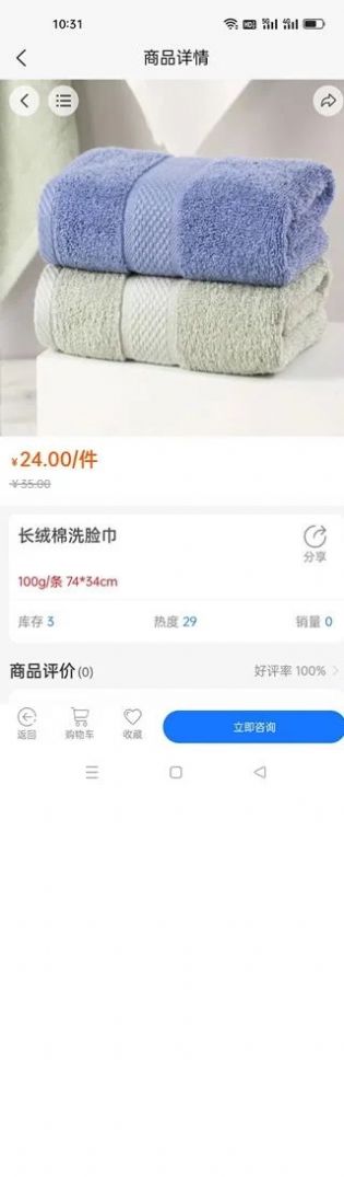 智惠天下购物app下载 v1.0