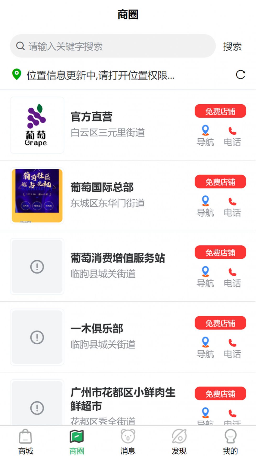 葡萄生态平台官方app下载 v1.69