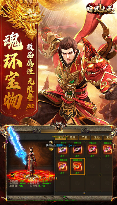 暗黑主宰遮天至尊手游下载正版 v1.0.0.17