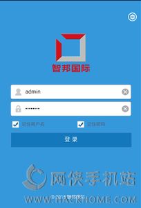 智邦国际手机版app v3177.001