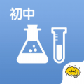 初中化学ios手机版app v1.3.1