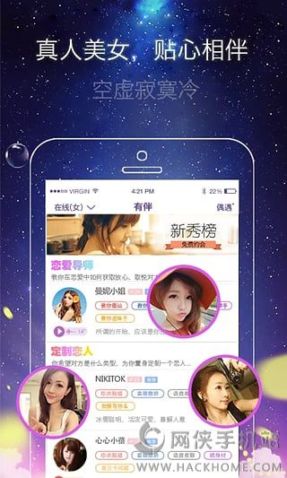 有伴婚恋app官网下载 v1.4.31