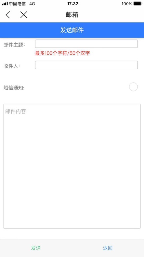 数字三建官方app下载手机版 v1.0