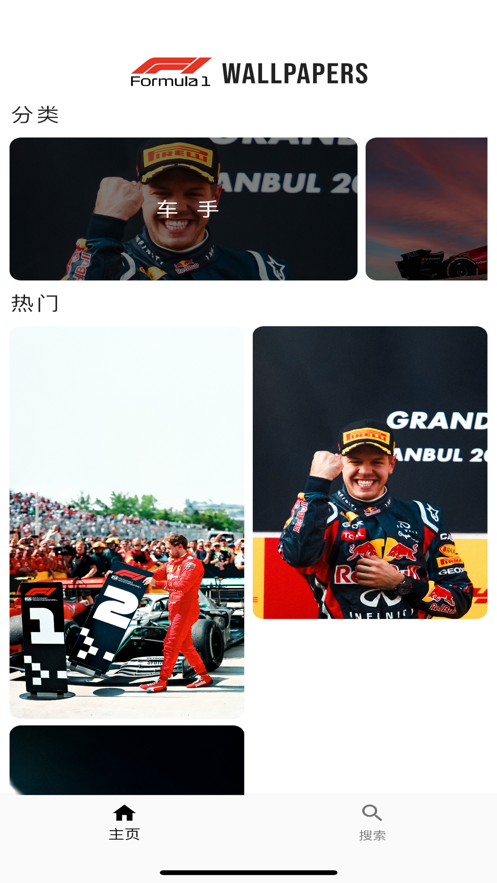 f1壁纸高清 手机版app下载 v1.0.1