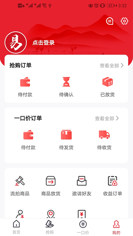 易拍堂APP最新版下载 v1.0.18