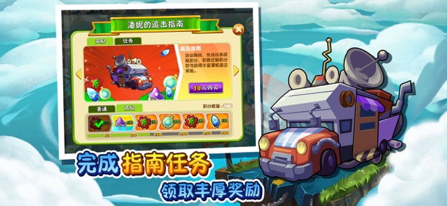 pvz2器植物大战僵尸国际版下载图片1