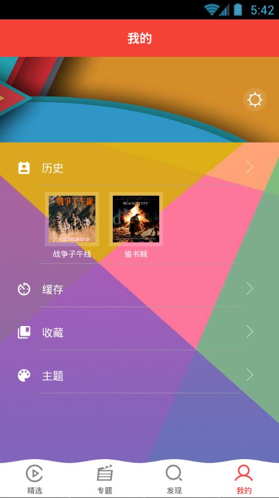 LMG视讯官方手机版app下载 v1.0.2