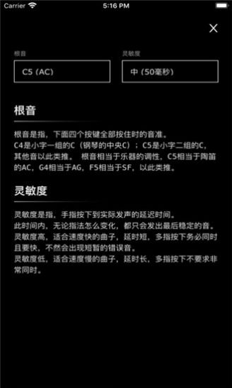 六筒陶笛乐器学习app手机版下载 v1.0.6