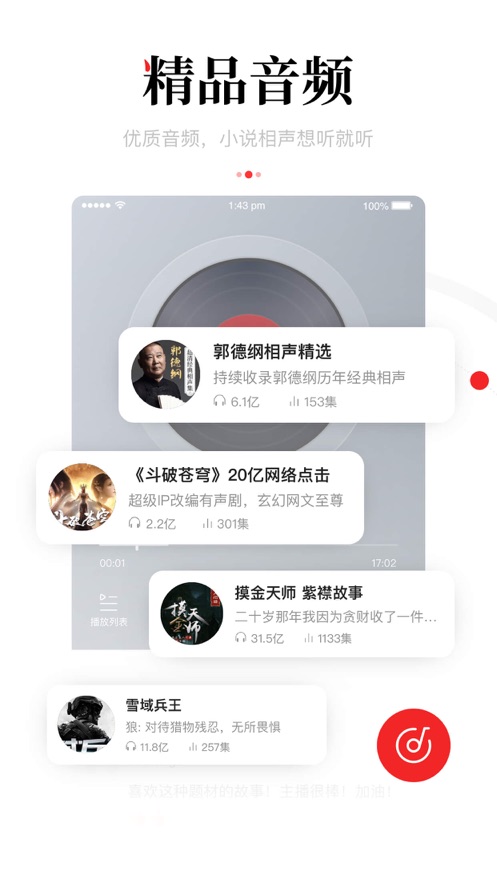 一点资讯身边版app官方下载 v1.0.1.0