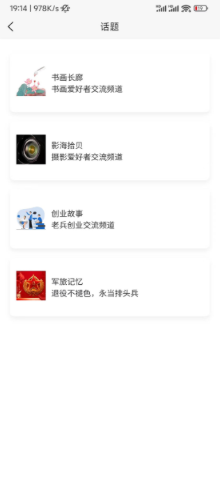 中联安盾双拥码退役军人服务app 1.0