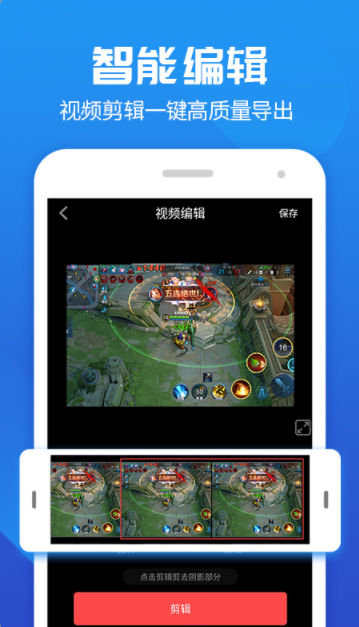 录屏大师超清app手机版 v1.1.3