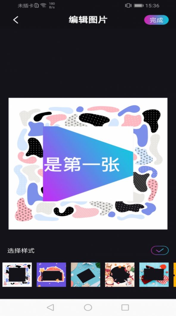 花样app官方版下载图片1