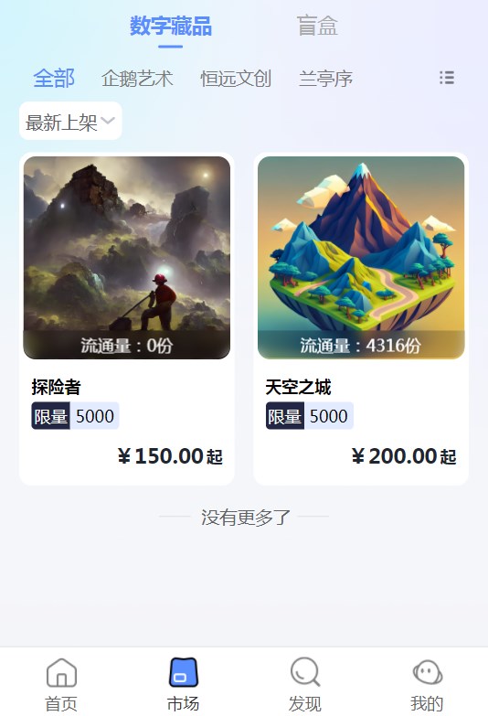 企鹅艺术藏品app官方下载 v1.0.0