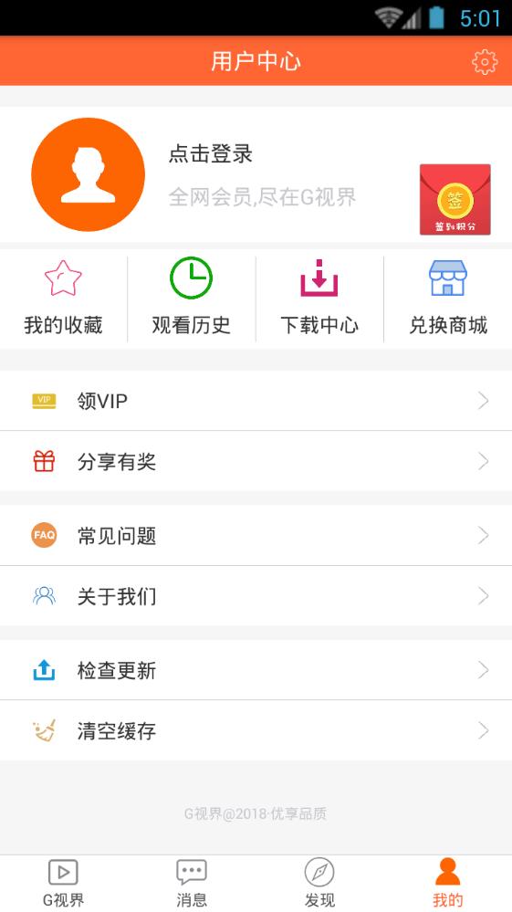 g视界视频软件官方版app下载 v3.3.0