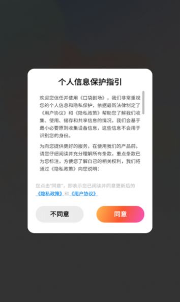 口袋剧场免费版软件下载 v1.0.0.1