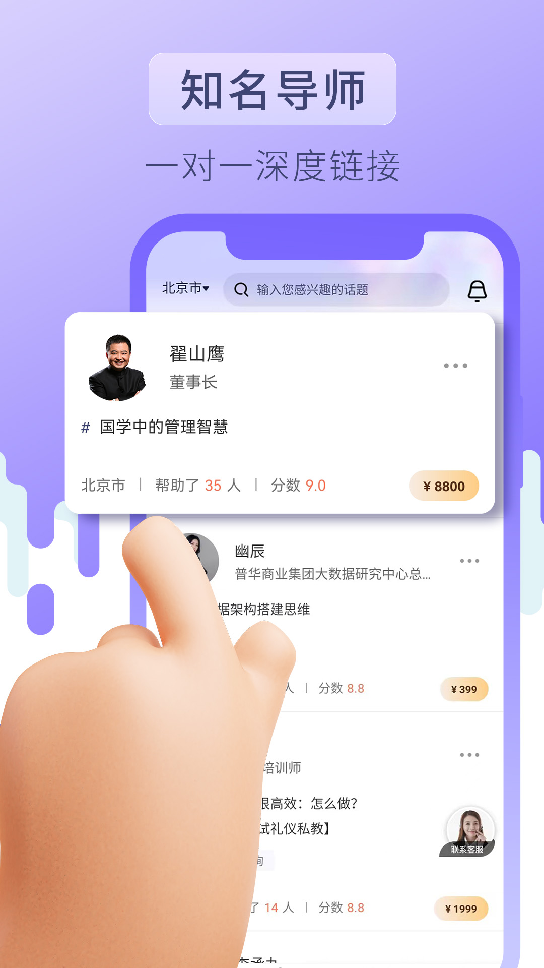 价值心愿app官方版下载 v1.2.0