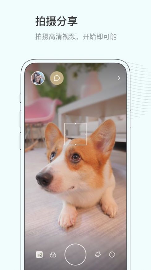 对眼相机交友app免费苹果版下载 v1.4.5