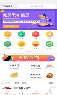 微联外卖平台app官方下载 v1.0.1100