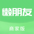 懒朋友商家版app手机版下载 v1.2.4