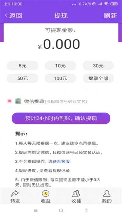 紫贝阅读转发app官方下载 v2.0.12