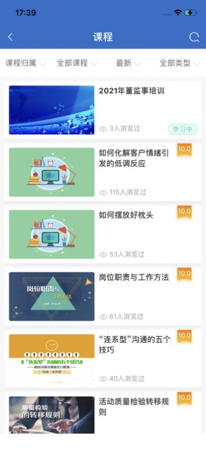 交投云学堂app学习教育最新版 11.0.1