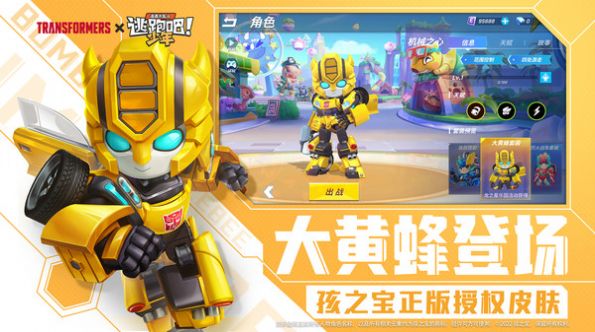 逃跑吧少年神明版免费下载安装最新安卓版 v8.25.0