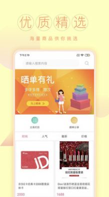 云拼购app软件安装包 v4.0.5