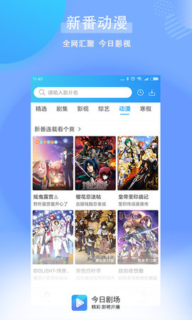 今日剧场官方app下载手机版 v1.0.0