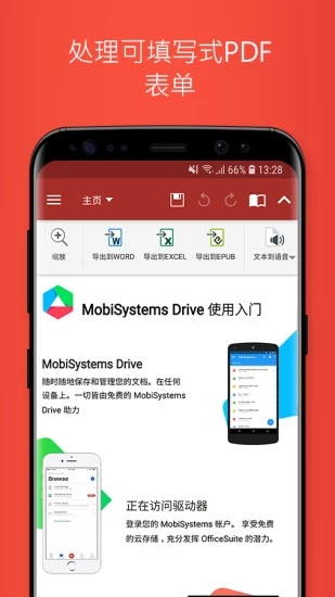 吉林移动无纸化插件app下载安装 v2.0.6