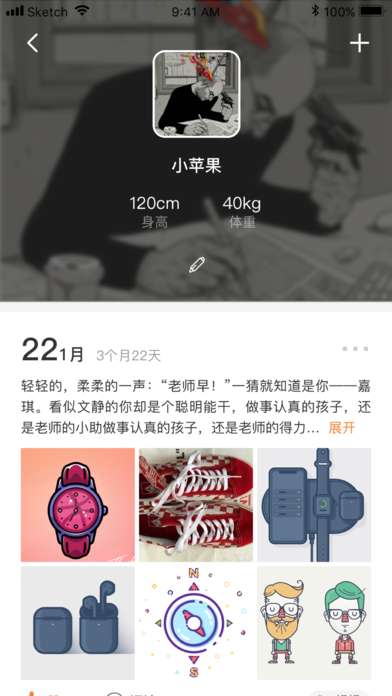 奇妙园在线app v1.0